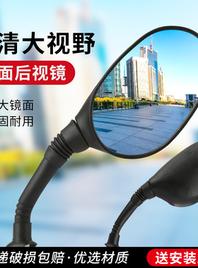 电瓶自行车反光镜电动车后视镜子雅迪爱玛台铃电车通用倒后倒车镜