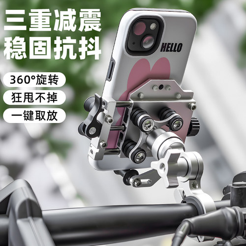 TOOKTRO手机支架摩托车防震防抖