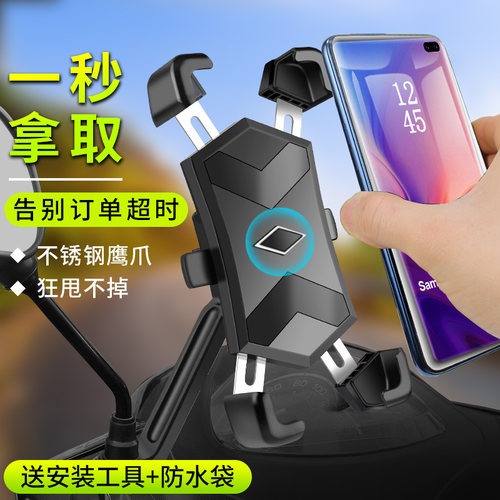 新品外卖骑手电动车手机架导航y支架摩托车电瓶车载防震固定自行