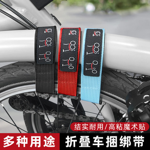 适用小布折叠自行车绑带骑车绑腿带束带束脚裤脚裤腿束紧单车骑行