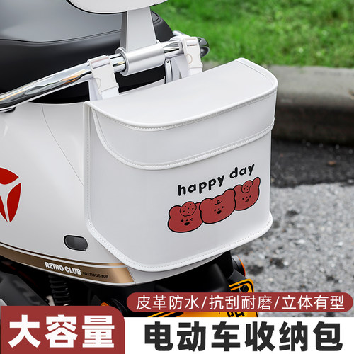TOOKTRO电动车置物收纳挂包