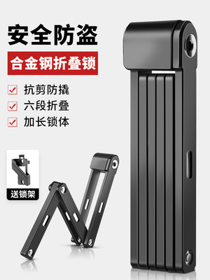 山地公路自行车专用折叠锁自行车摩托车电池电动车防盗锁密码固定