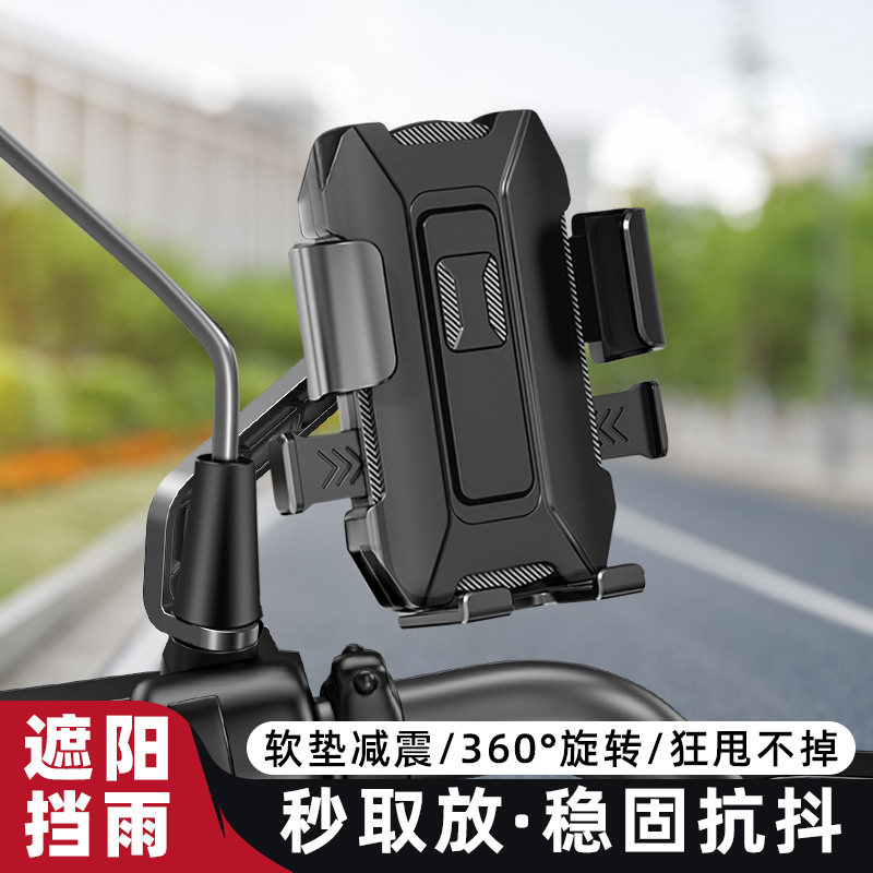 电动车手机架导航支架防震固定踏板摩托电瓶自行车载电车专用骑行