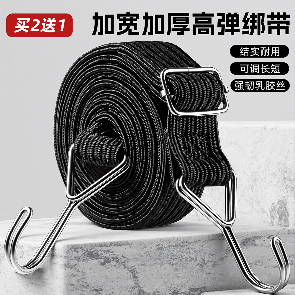 电动摩托自行车捆绑带固定弹力绳松紧带挂钩行李牛筋绑绳子橡皮筋