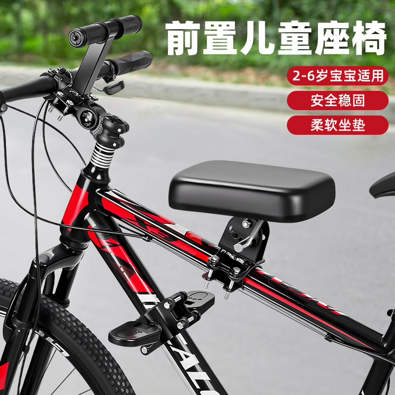 TOOKTRO自行车儿童座椅前置通用