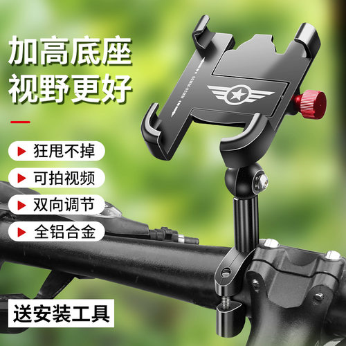 TOOKTRO手机架合金材材质