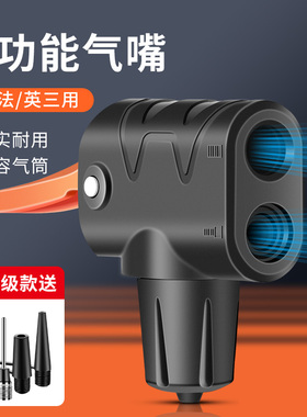 自行车打气筒配件大全打气嘴头多用法嘴转换转接头单车法式充气头
