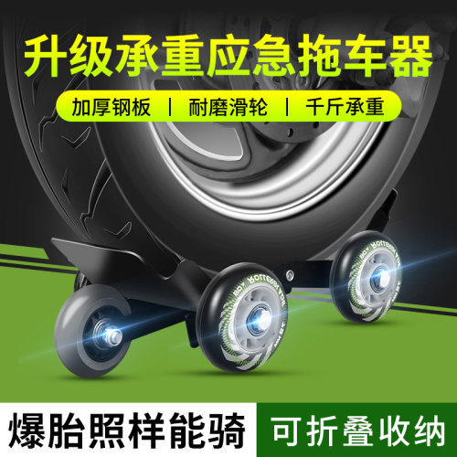 电瓶摩托电动车助推器