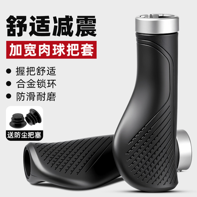 TOOKTRO自行车手把套橡胶握把套