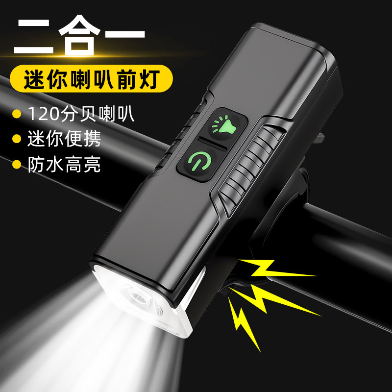公路山地自行车强光夜骑灯夜间骑行手电筒儿童单车前灯照明灯夜行
