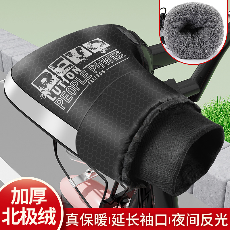 TOOKTRO冬季加绒加厚电动车手套