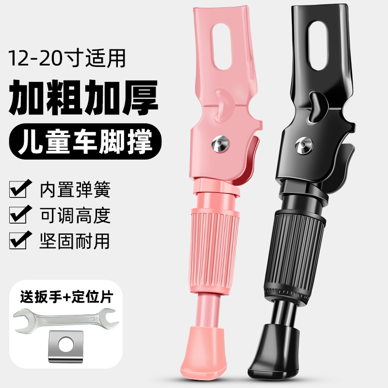 TOOKTRO儿童自行车脚撑停车架