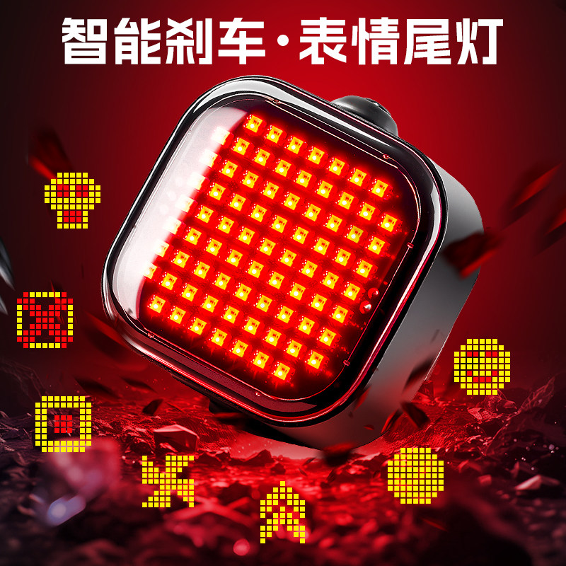 山地公路自行车智能后尾灯刹车灯单车夜骑骑行夜间夜行闪光警示灯