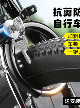 老式山地自行车锁防盗马蹄锁环形蟹钳锁密码儿童公路单车专用固定