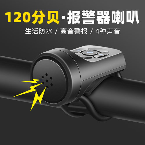 电瓶电动自行车铃铛超响通用专用电车单车小电子喇叭大声音免接线