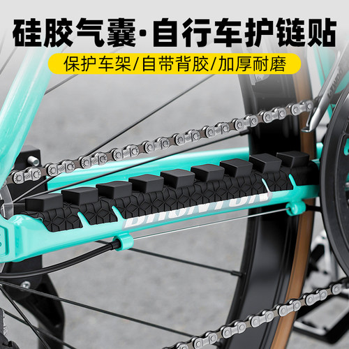 tooktro山地公路自行车护链贴