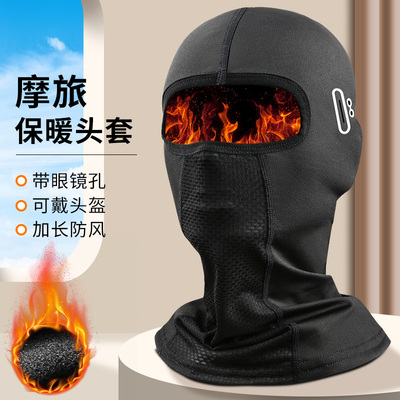 冬季保暖防寒摩托车头盔内头套
