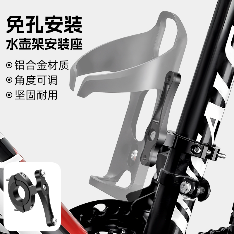 TOOKTRO自行车水壶架通用水杯架