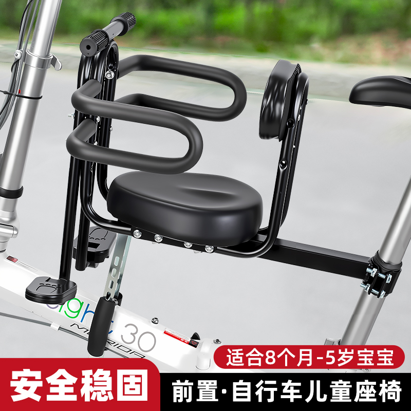 TOOKTRO折叠自行车前置儿童座椅