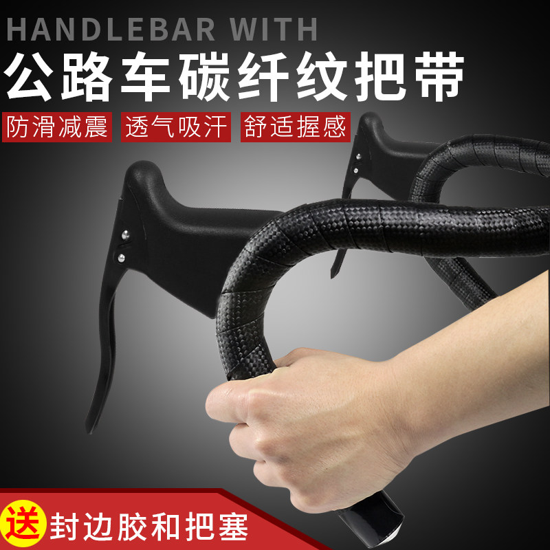 Highway Handlebar tape Bicycle handle Tapes Speed ​​death Bandage Road vehicle Tape Riding equipment partsin the Bike/Riding equipment/Parts and Accessories , Bike/Bicycle equipment , Tie/Handlebar tape  category - from Buy2taobao.com to provide professional Taobao agent buy service