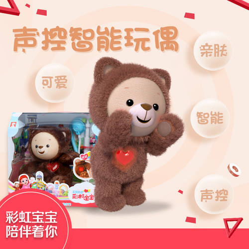 takmay彩虹宝宝玩偶泰迪熊毛绒