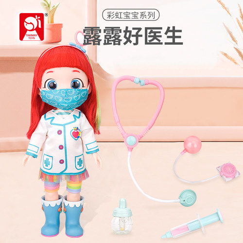 彩虹宝宝医生露露玩具
