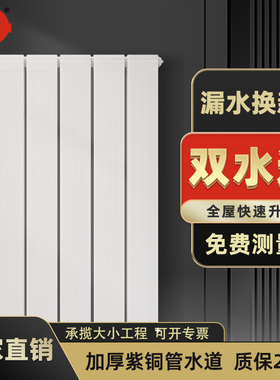 丹帝双水道家用水暖散热片铜铝复合暖气13260集中供暖暖气片厂家