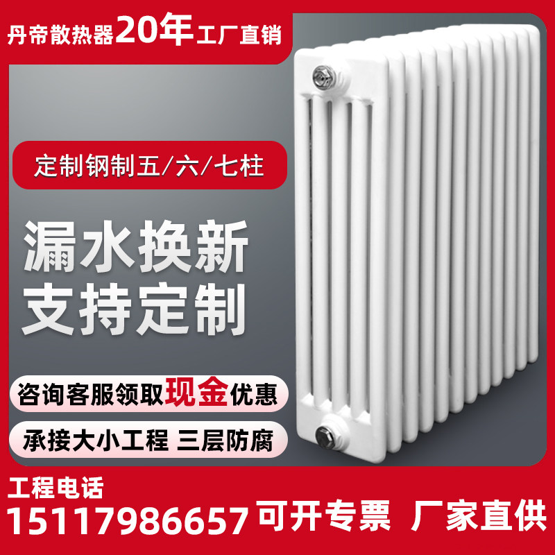 太原家用水暖丹帝家用暖气片