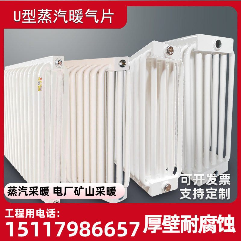 丹帝全屋壁挂式散热片