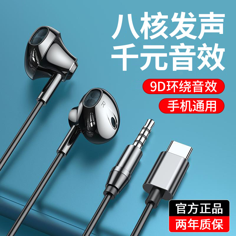 耳机有线入耳式typec接口圆孔高音质K歌安卓手机通用适用索尼华为
