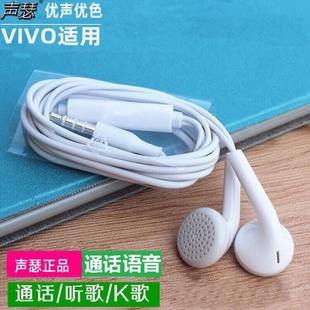 耳机vivo x21x20x27小米手机通用x23入耳式 原装 声瑟 z5z3手机耳塞