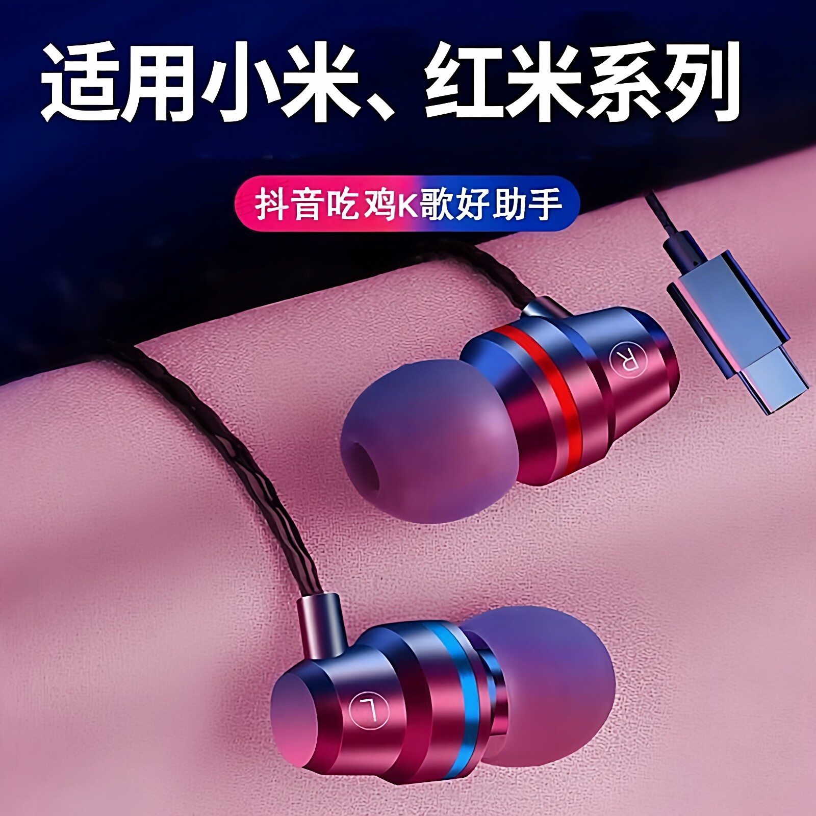 2026年耳机有线typec接口适用小米17/15/14红米K90/k80新款turbo5