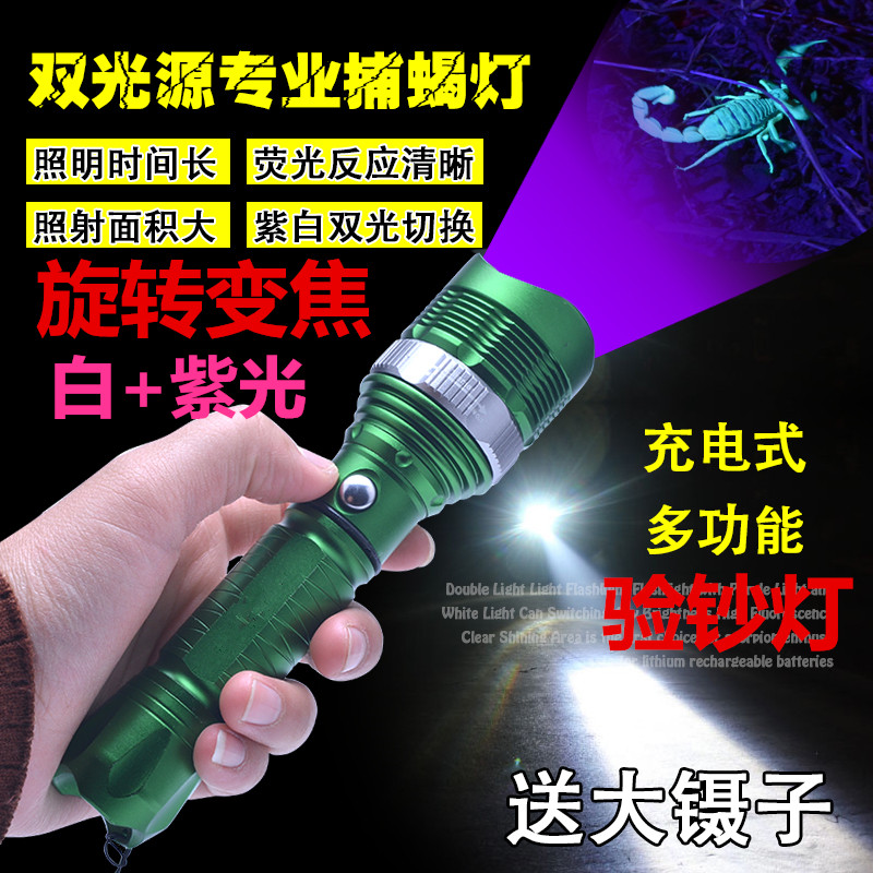 蝎子灯捕蝎专用紫光充电超亮户外紫外线LED大功率照明逮捉抓验钞在类目 户外/登山/野营/旅行用品, 户外照明, 手电筒中 - 来自Buy2taobao.com提供专业的淘宝代购服务