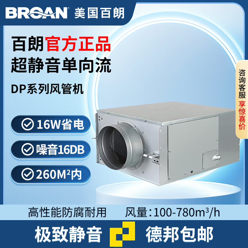 隐藏式暗装吊顶排气专用