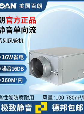 百朗DP超静音风管机吊顶式卫生间暗装浴室家用隐藏式排气扇大风量
