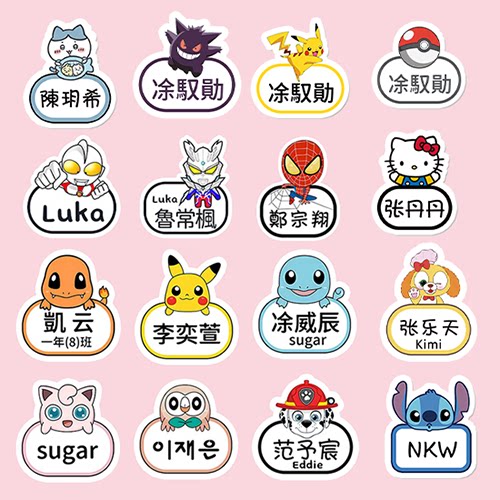 防水卡通小狗幼儿园儿童异形名字贴宝宝姓名贴带透明自粘贴纸