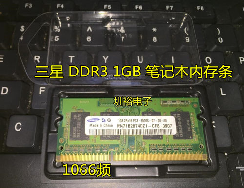 三星 DDR3 1GB 2RX16 PC3-8500S 笔记本内存条 M471B2874DZ1-CF8