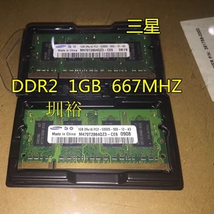 三星Samsung DDR2 1GB 667 800 PC2 5300S 6400S二代笔记本内存条