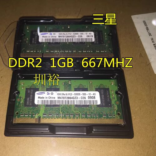 笔记本内存条Samsung/三星DDR2