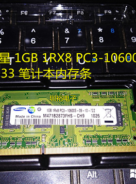 三星 1GB 1RX8 PC3-10600S 1333 笔计本内存条 M471B2873FHS-CH9