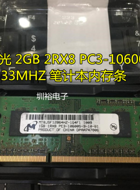 镁光 2GB 2RX8 PC3-10600S 1333笔计本内存条MT8JSF12864HZ-1G4F1