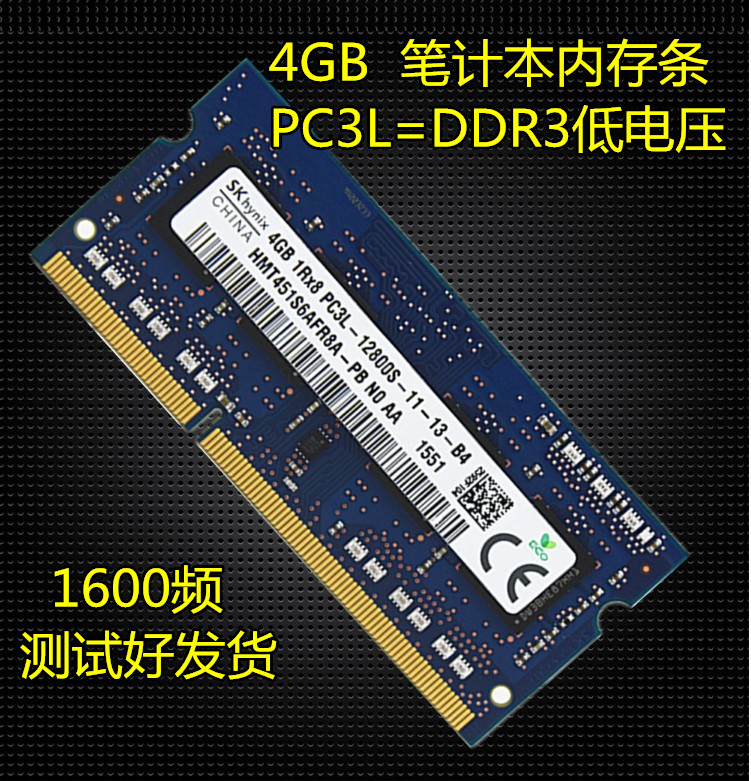 4GB 1RX8 PC3L-12800S 1600 DDR3L 笔计本内存条HMT451S6AFR8A-PB 电脑硬件/显示器/电脑周边 内存 原图主图