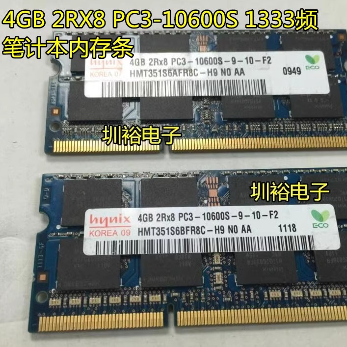 Hynix/海力士4GB笔计本
