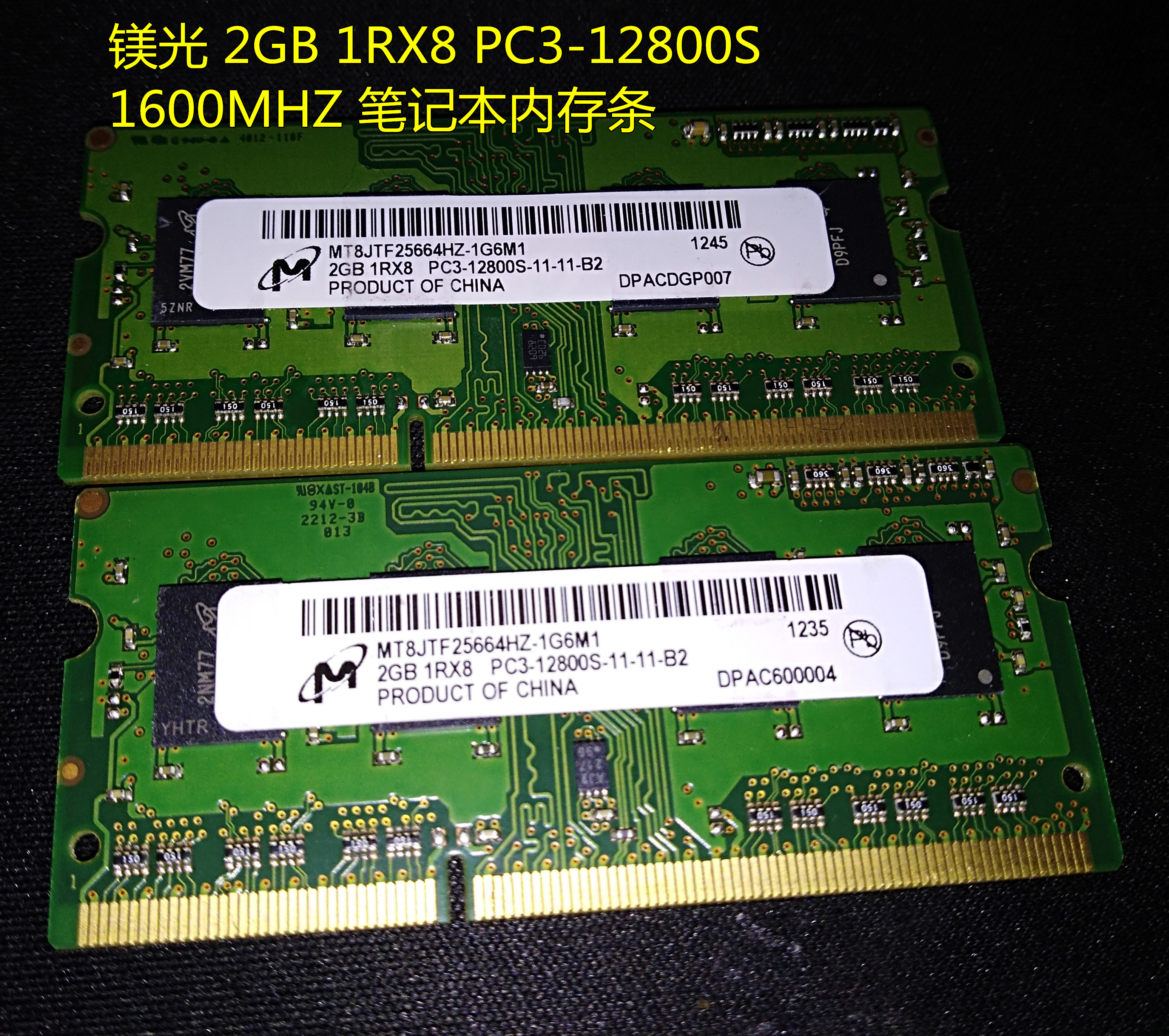 镁光 2GB 1RX8 PC3-12800S 1600笔记本内存条MT8JTF25664HZ-1G6M1
