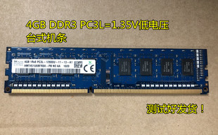 SK 4GB 1RX8 PC3L-12800U 1.35V低台式机内存条 HMT451U6BFR8A-PB