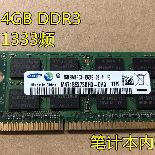 M471B5273DH0-CH9 三星 4GB 2RX8 PC3-10600S 1333笔计本内存DDR3