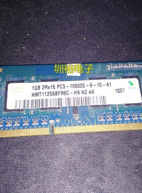 海力士 三代 1GB 2RX16 1333MHZ PC3-10600S DDR3笔计本内存条