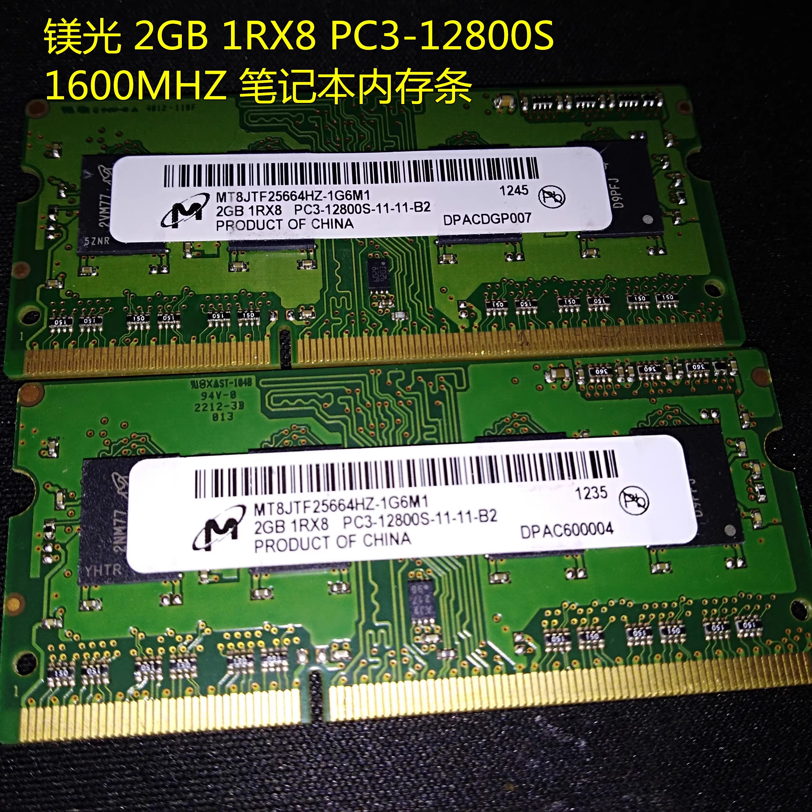 镁光 2GB 1RX8 PC3-12800S 1600笔记本内存条MT8JTF25664HZ-1G6M1