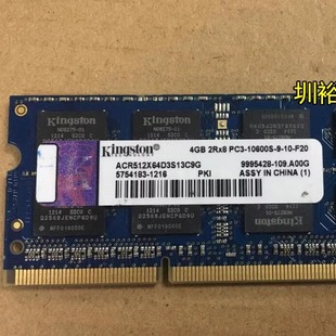 F20 3代DDR3 2Rx8 PC3 4GB 内存 1333 金士顿 10600S 笔记本