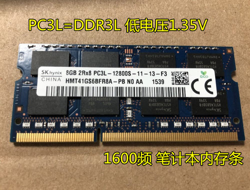 SKhynix 8GB 2RX8 PC3L-12800S 1600笔计本内存 HMT41GS6BFR8A-PB